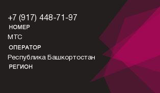 9174487197